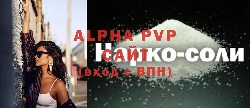 APVP крисы CK  Руза 